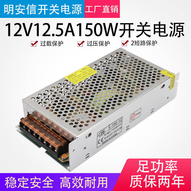 220伏转12V12.5A150W开关电源LED灯广告手机柜台灯变压器S