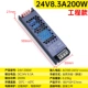 24V8.3a200W (инженерные фонды)