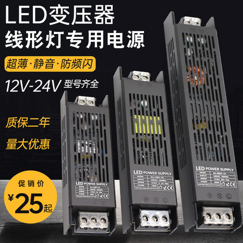 线性灯线条灯线型灯专用静音电源