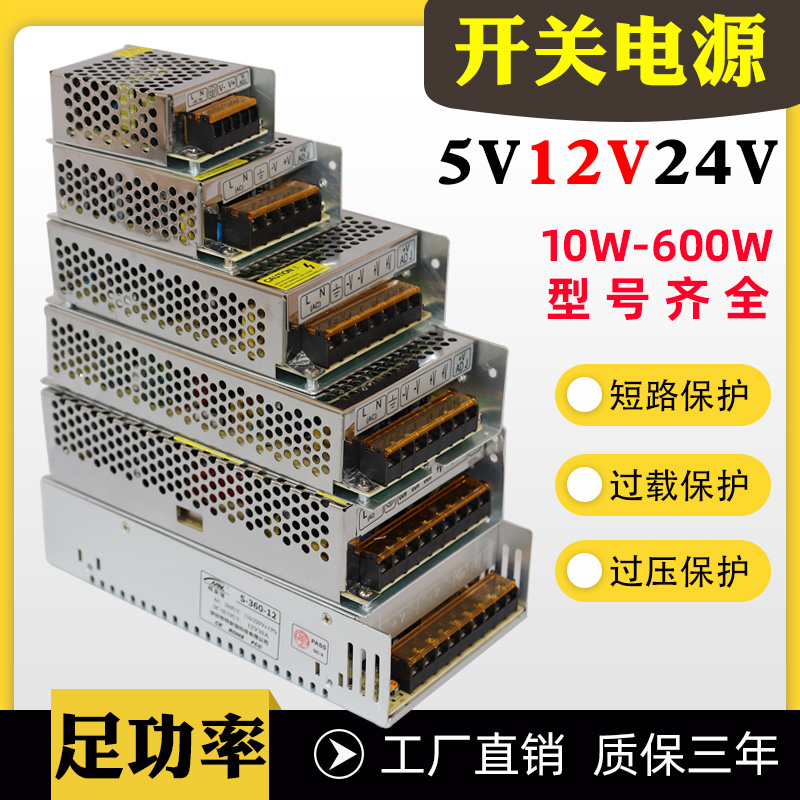 220交流转5V12V24伏直流开关电源2A5A10安20A30A40A监控LED变压器 五金/工具 开关电源 原图主图