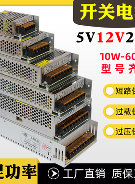 220交流转5V12V24伏直流开关电源2A5A10安20A30A40A监控LED变压器