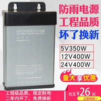 Светодиодный переключатель, блок питания, трансформатор, 12v, 24v, 400W, 5v, 350W