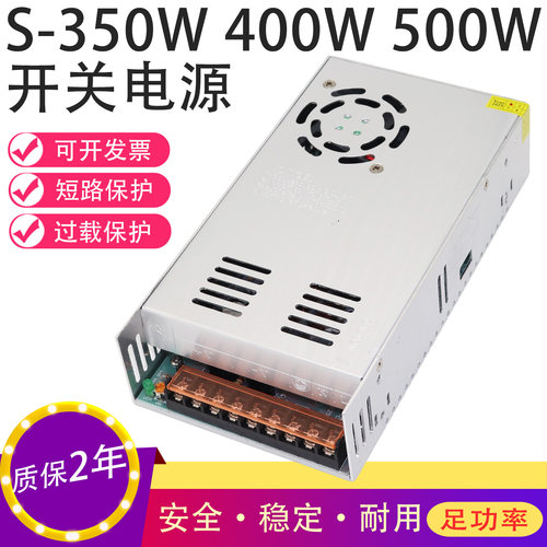 350-600W开关电源型号齐全
