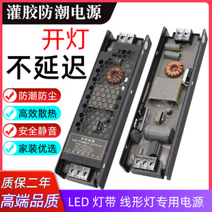 灌胶家用静音LED开关电源220转12V24V线型灯线条灯驱动长条变压器