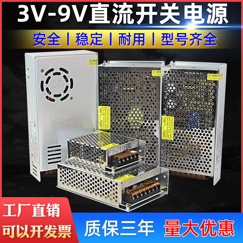 220转3伏9V直流开关电源5安10A20A30A40A景观灯LED沙盘模型变压器