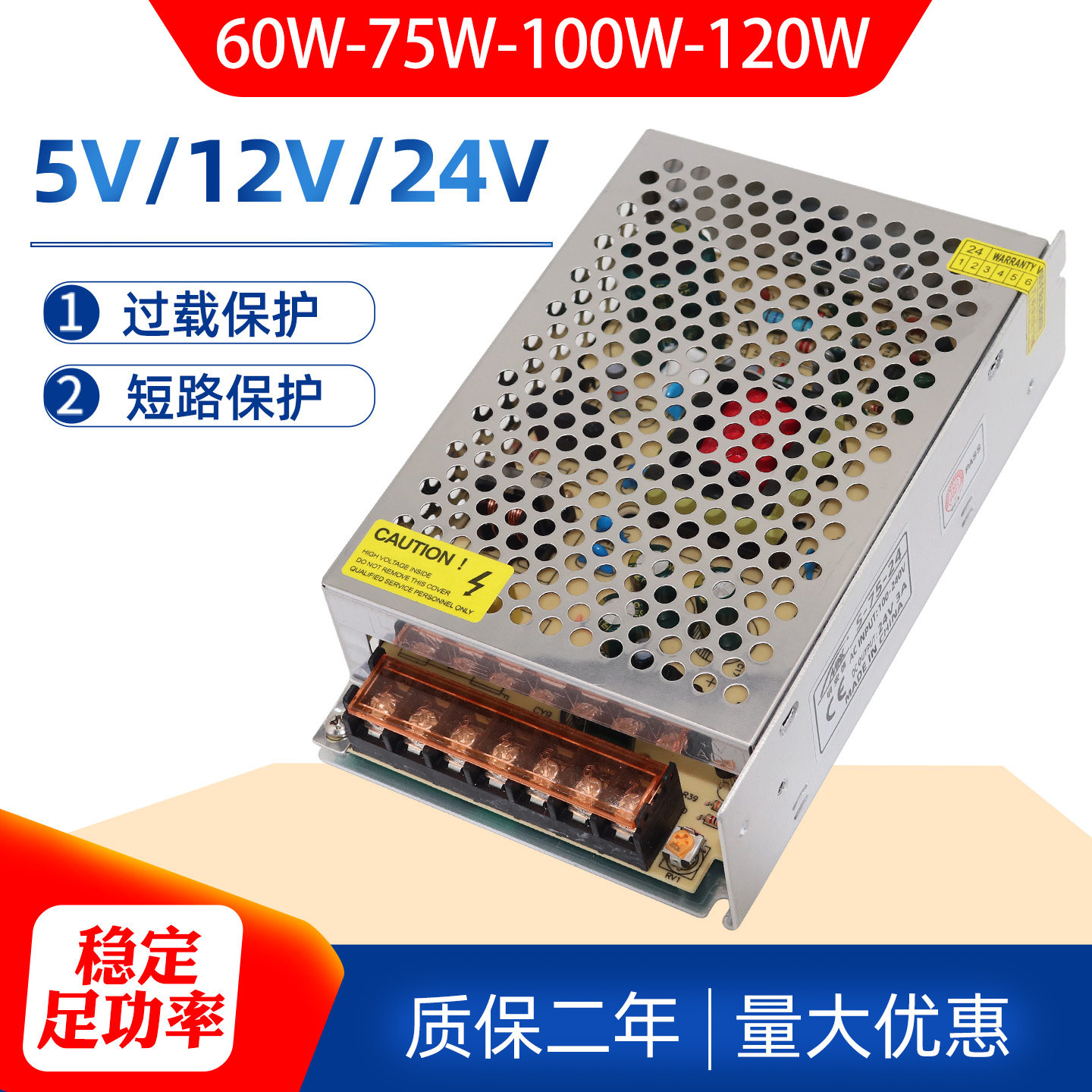 220伏转5V12V24V3A4A5A8.5A10A60W75W100W120W直流开关电源变压器
