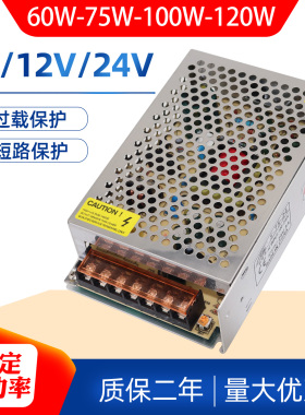 220伏转5V12V24V3A4A5A8.5A10A60W75W100W120W直流开关电源变压器