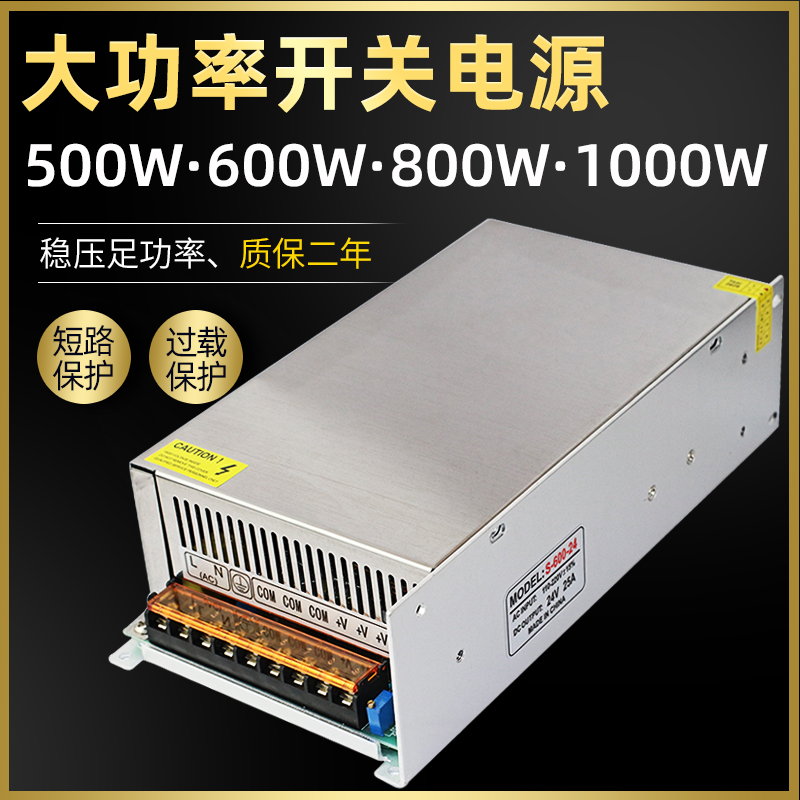 220转12V24V36V48伏开关电源500W800W1000W150