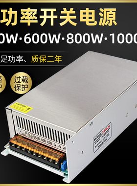 220转12V24V36V48V60伏开关电源500W1000W1500W2000W大功率变压器