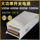 220转12V24V36V48V60伏开关电源500W1000W1500W2000W大功率变压器