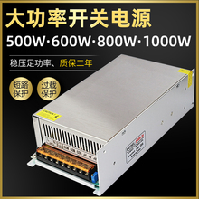 220转12V24V36V48伏开关电源500W800W1000W1500W大功率直流变压器