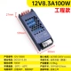 12V8.3A100W (инженерные фонды)