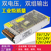 220 Volt turn 5V/12V/24V 60W120W200W Voltage direct switch Power Supply