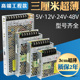 220转5V12V24V开关电源2A5A10A15A30A40A超薄小体积LED直流变压器