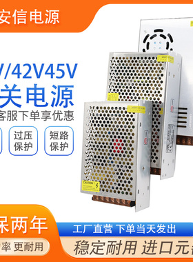 220转40V42V45V100W200W300W开关电源变压器电机雕刻机写真机电源