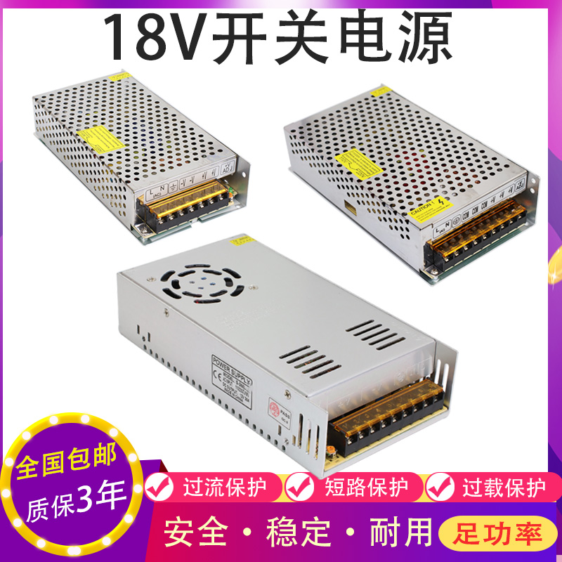 220伏交流转dc18v开关门禁楼宇