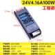 24V4.2A100W (инженерные фонды)