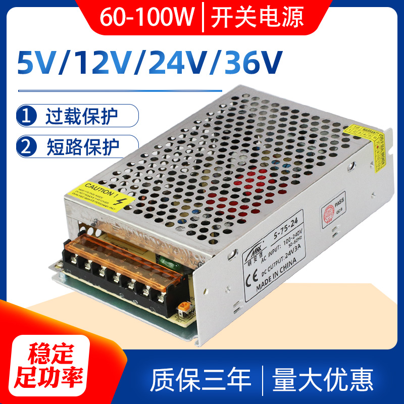 220伏转5V12V24V3A4A5A8.5A10A60W75W100W120W直流开关电源变压器