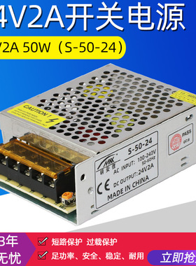 220转24v2a开关电源小体积DC24伏PLC直流工业电源变压器S-50W-24
