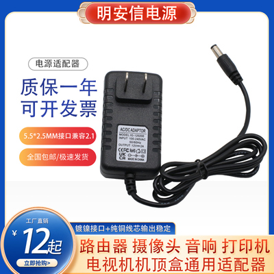 电源适配器12V1A2A3A4A5A5V24V监控液晶显示器移动硬盘机顶盒电源