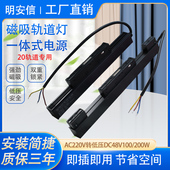 磁吸轨道灯电源220转48V100W200W300W无主灯驱动变压器暗装 嵌入式