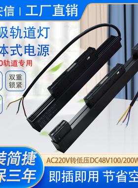 磁吸轨道灯电源220转48V100W200W300W无主灯驱动变压器暗装嵌入式