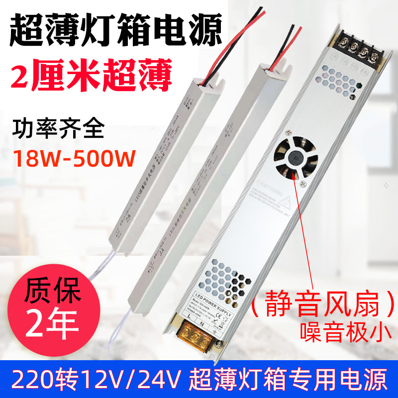 超薄12v24v卡布线条灯专用变压器
