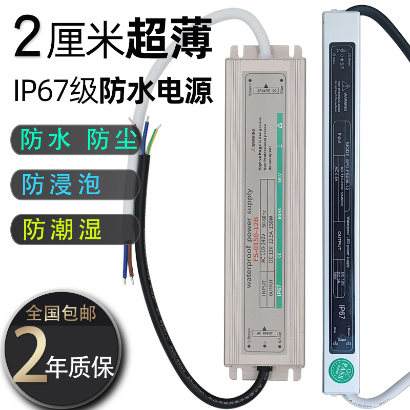 超薄LED防水电源变压器220转12V24V20W30W60W80W100W200W350W400W