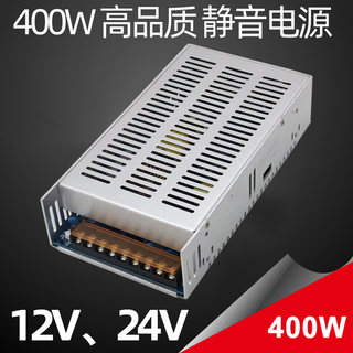 静音无风扇220伏转12V24V400W开关电源LED灯条灯带监控直流变压器