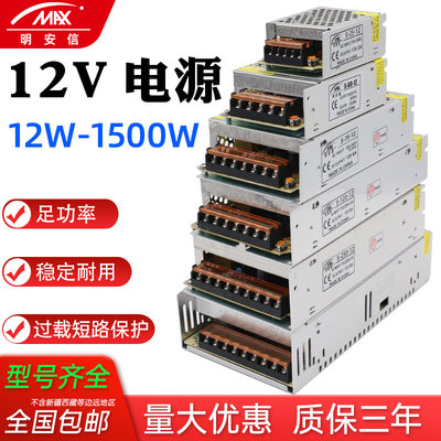 220伏转12V开关电源2A5A10A20A30A40A50A柜台LED灯监控直流变压器