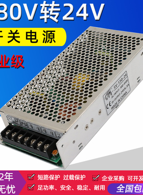 380伏转24V开关电源5A10A直流变压器30W50W100W120W150W250W350W