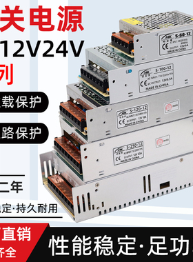220V转DC12伏24V5直流开关电源2A5A10A20A30A监控LED变压器适配器