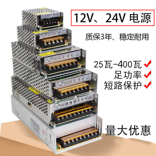 220V转DC12伏24V直流开关电源2安5A10A20A30A监控LED变压器适配器-封面