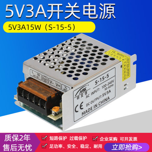 220伏转5v3a15w开关直流开关电源