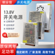 220V转变13.8V直流开关电源3A5A10A25A30A门禁变压器350W电台电源