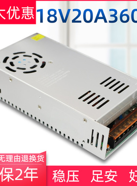 220转18V直流变压器18V20A开关电源360W楼宇对讲可视门禁门铃电源