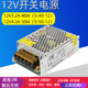 220转12V3A3.2A4.2A开关电源监控电源LED柜台灯带变压器S 40W 50W