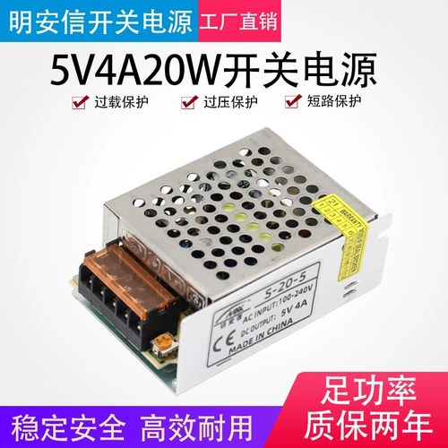 Переключатель, светодиодный блок питания, 5v, 5v, 20W