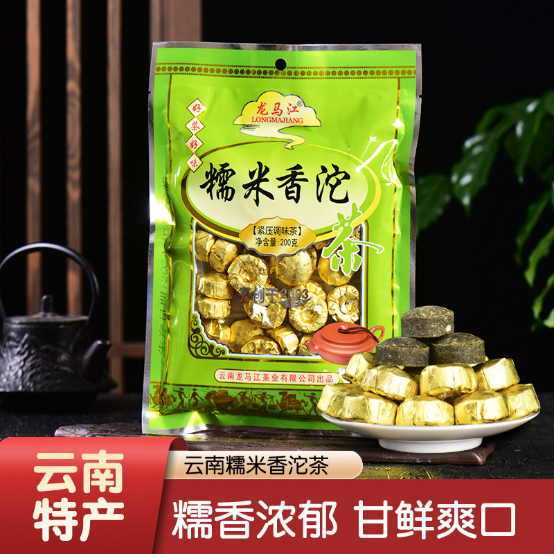 云南龙马江糯米香沱200克调味茶绿茶