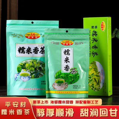 平安村回龙糯米香茶调味茶