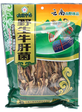 云南特产大理中洱野生牛肝菌120