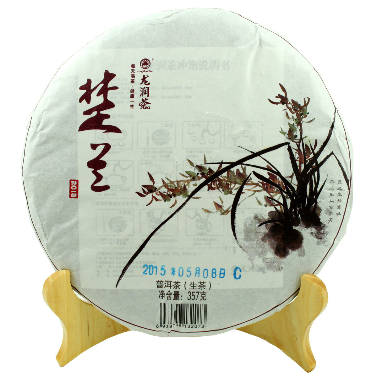 龙润茶/龙润普洱茶 2015年楚兰 生茶 357克