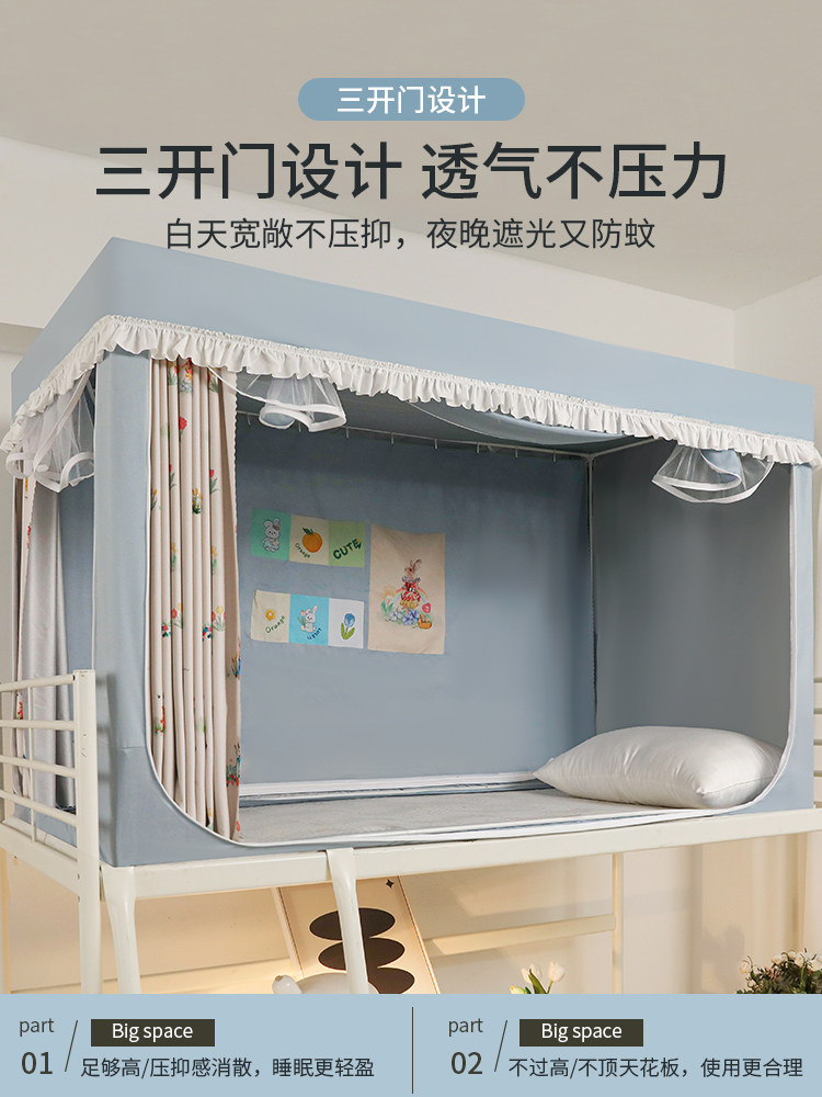 强遮光蚊帐床帘一体式2023新款学生宿舍上下铺专用床幔床帐带支架