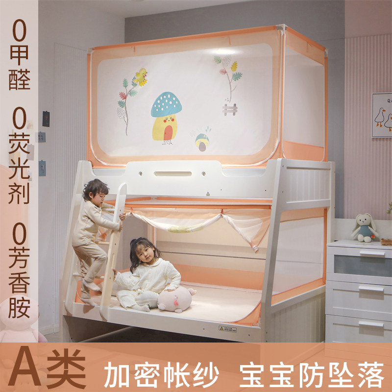 学生宿舍儿童子母床蚊帐上下床0.9m上铺下铺拉链高低床1.5米纱帐,床上用品,蚊帐,淘宝优惠券,粉丝福利购,淘宝优惠卷