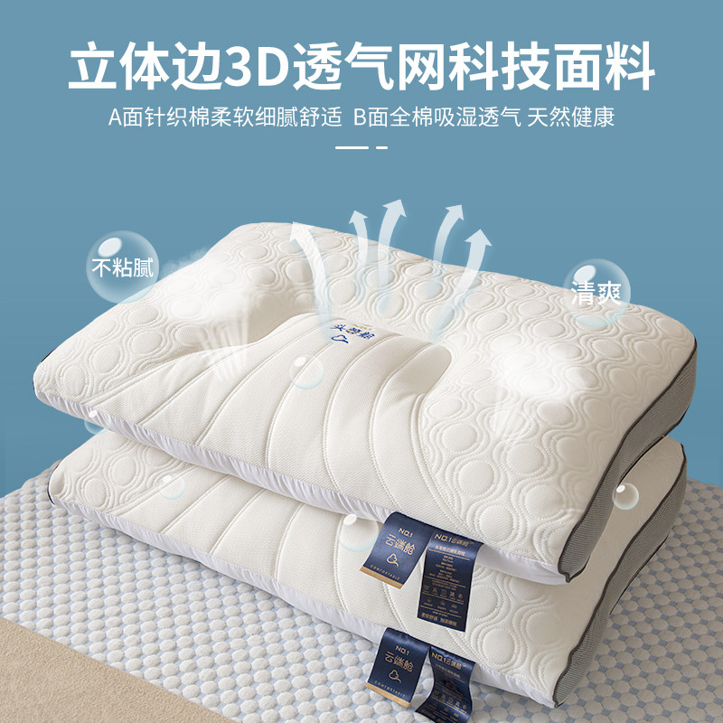 THAI LATEX PILLOW PAIR PILLOW CORE MEMORY HOME SHOULDER PAD SINGLE CERVICAL SPINE PILLOW TO HELP DOUBLE HIGH AND LOW SLEEP MAN