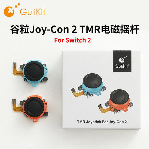谷粒原装Switch2摇杆JoyCon2 TMR电磁摇杆任天堂手柄维修替换更换