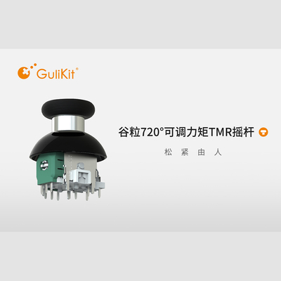 谷粒自研720°可调力矩TMR电磁摇杆 XboxSeries/PS5精英2/Pro手柄