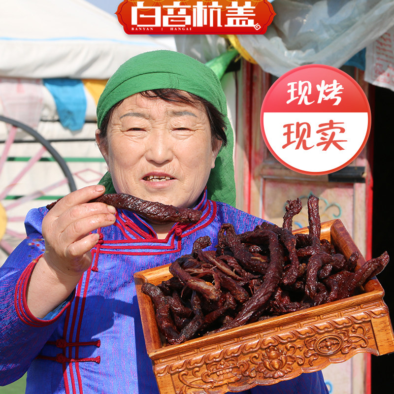 现烤现装 500克 正宗正宗 内蒙古碳烤牛肉干 白音杭盖碳烤牛肉干