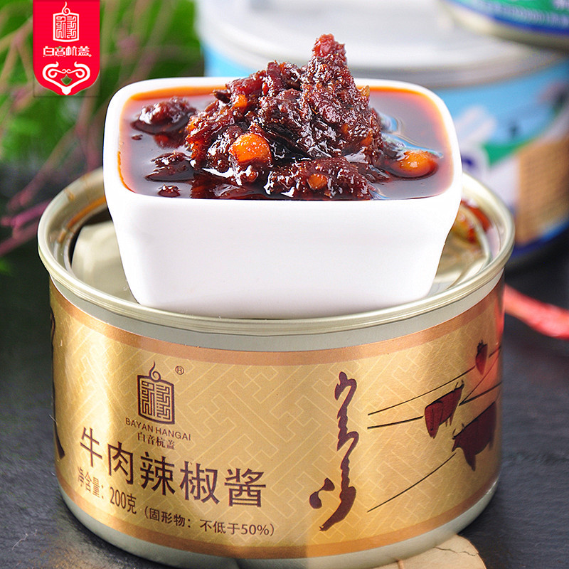 两瓶包邮 内蒙特产 白音杭盖牛肉辣酱200g 拌饭拌面调味牛肉酱