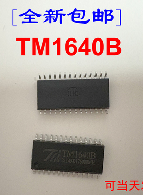 全新TM1640B原装 SOP28封装 LED面板显示驱动芯片 天微现货可直拍